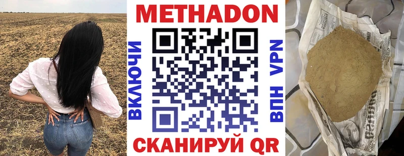 Метадон мёд  Кореновск 
